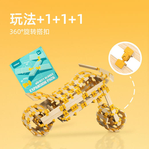 mideer弥鹿拼装儿童阿基米德积木建筑男女孩幼儿益智动脑创客玩具 商品图4