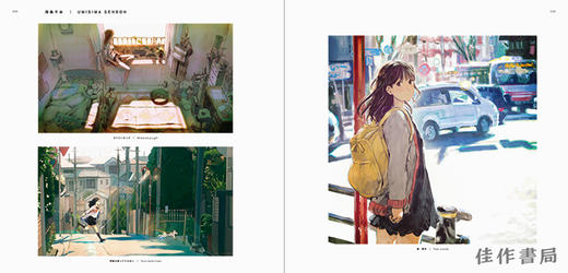 Everyday Scenes from a Parallel World: Background Illustrations and Scenes by Up-and-coming Creators 商品图2