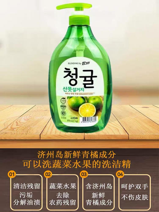 韩国进口狮王常绿秀手绿茶洗洁精家用实惠装果蔬洗涤剂洗碗液1000ml(效期2025年9月) 商品图2