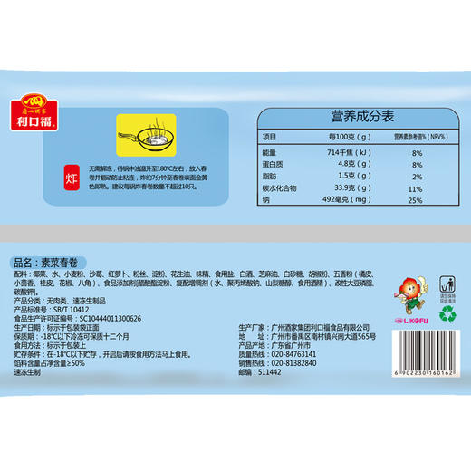 广州酒家 素菜春卷 500g*2方便速冻食品 广式早茶早餐小吃点心 商品图2