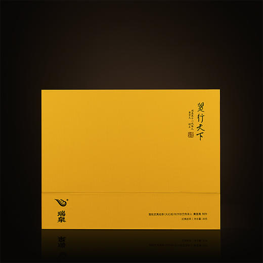 瑞泉 | 传人·贤行天下 | 30克（10克X3泡） 商品图0
