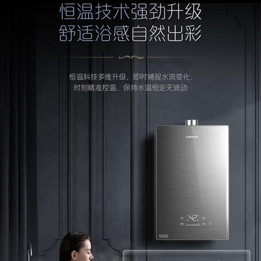 卡萨帝（Casarte）热水器 JSQ25-13CW3(12T)U1  商品图9