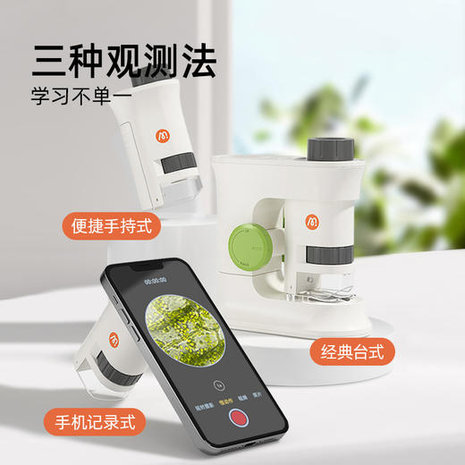 mideer弥鹿 儿童科教生物便捷式显微镜探索套装学生自然科学玩具 商品图1