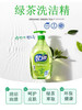 韩国进口狮王常绿秀手绿茶洗洁精家用实惠装果蔬洗涤剂洗碗液1000ml(效期2025年9月) 商品缩略图1