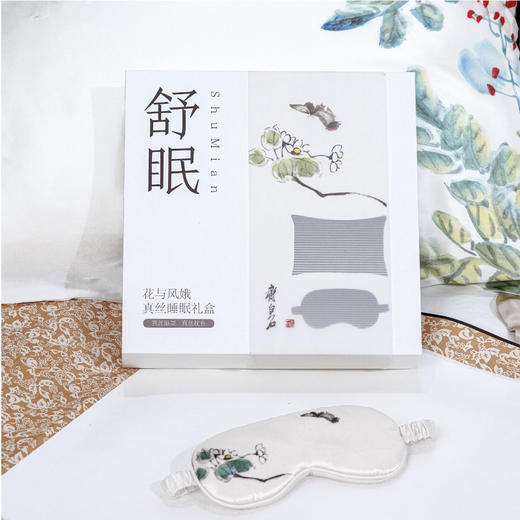 齐白石与团团联名系列睡眠礼盒 商品图0