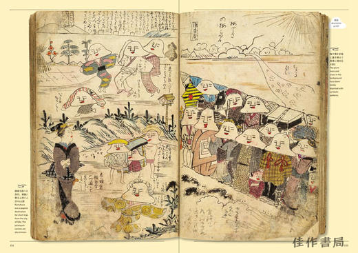 Yokai Storyland: Illustrated Books from the YUMOTO Koichi Collection / 妖怪绘草纸 汤本豪一收藏的插画书  妖怪絵草紙 湯本豪一コ 商品图1