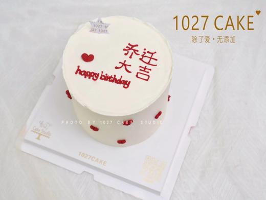 1027CAKE | 乔迁大吉 商品图2