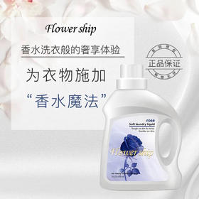 西班牙 花卉诗香水洗衣液超香氛持久留香1L超强去污柔顺 体验价