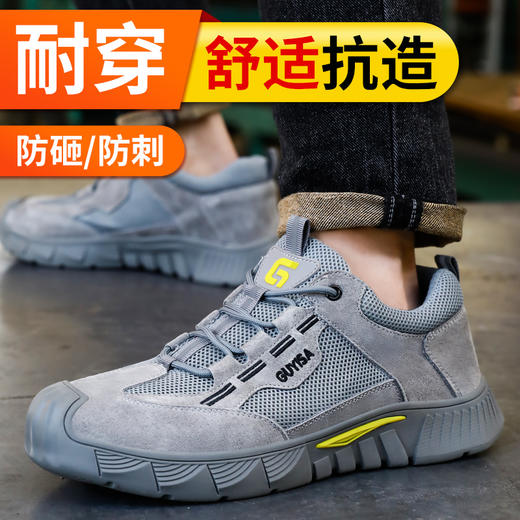 劳保鞋男防砸防刺安全鞋工作鞋橡胶底钢包头夏季款 商品图3