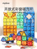 mideer弥鹿儿童磁力片彩窗积木男女拼图管道磁力益智启蒙礼物玩具 商品缩略图0