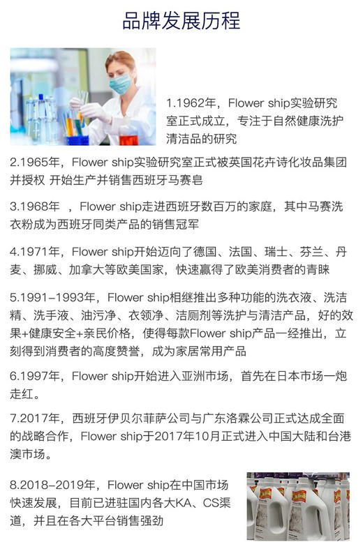 西班牙 花卉诗香水洗衣液超香氛持久留香1L超强去污柔顺 体验价 商品图11