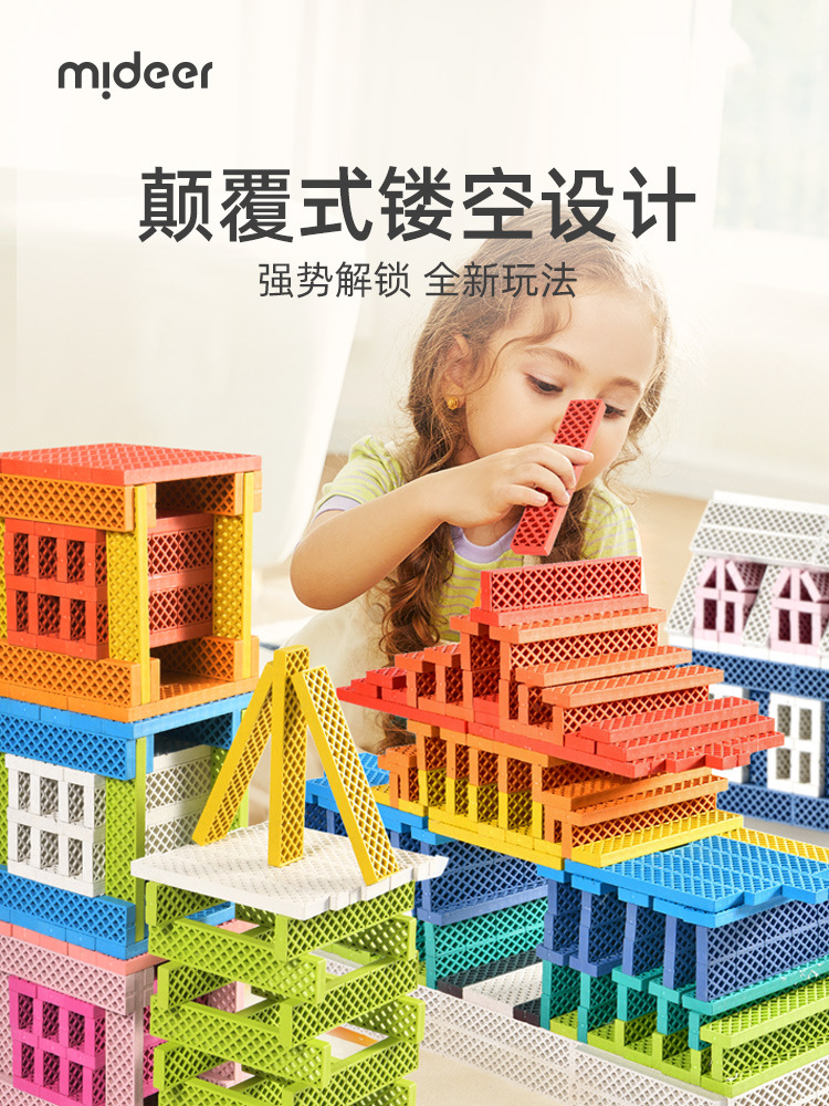 mideer弥鹿阿基米德洞洞积木拼装益智玩具儿童建筑叠叠乐新年礼物