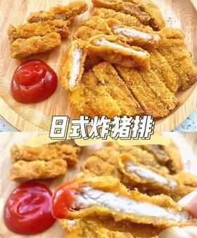 炸猪排（30分钟左右出餐）
