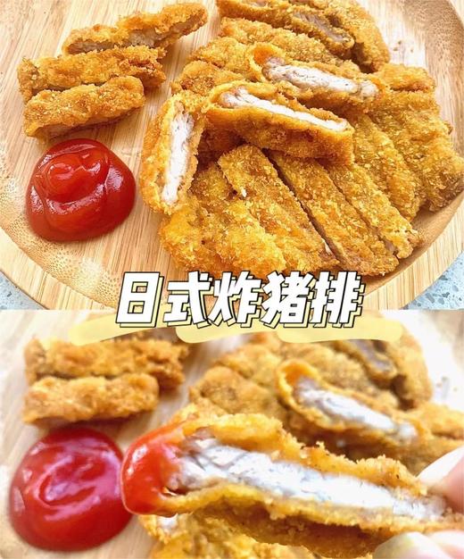 炸猪排（30分钟左右出餐） 商品图0