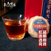 茶马世家 厉害の大红柑 新会天马陈皮普洱茶柑普茶普洱茶熟散茶叶 商品缩略图3