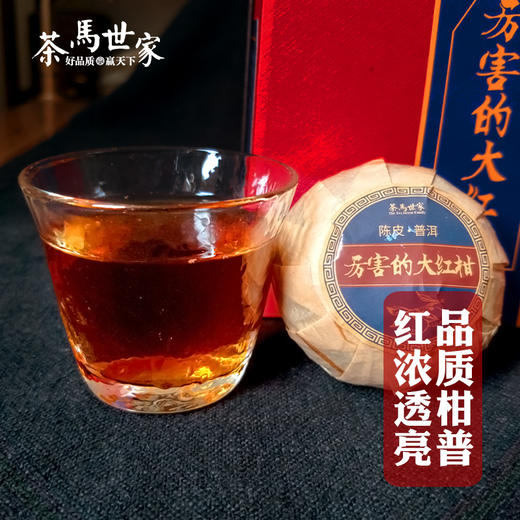 茶马世家 厉害の大红柑 新会天马陈皮普洱茶柑普茶普洱茶熟散茶叶 商品图3