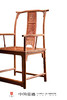 红桥红  家具严选  缅甸花梨（大果紫檀）【麒麟引凤四出头官帽椅】 商品缩略图3