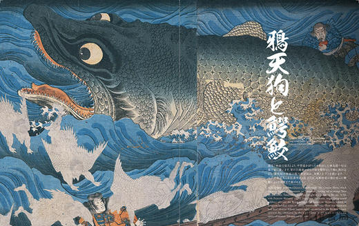 Something Wicked from Japan: Ghosts  Demons & Yokai in Ukiyo-e Masterpieces / 浮世绘杰作中的鬼魅与妖怪 商品图4