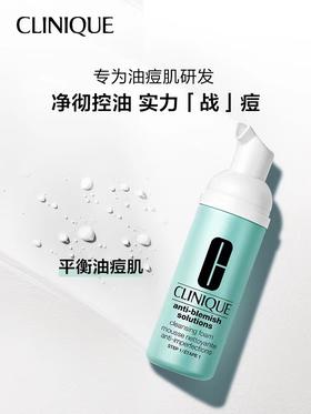倩碧净颜洁面摩丝125ml