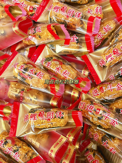 肉松蛋黄奶酥卷 商品图1