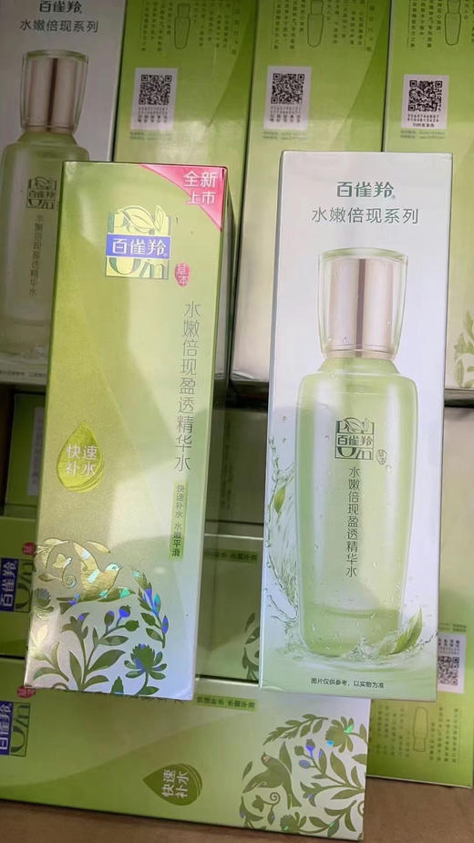 百雀羚草本水嫩倍现盈透精华水100ml 商品图5