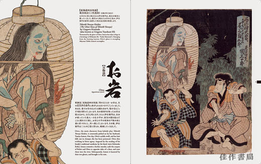 Something Wicked from Japan: Ghosts  Demons & Yokai in Ukiyo-e Masterpieces / 浮世绘杰作中的鬼魅与妖怪 商品图1