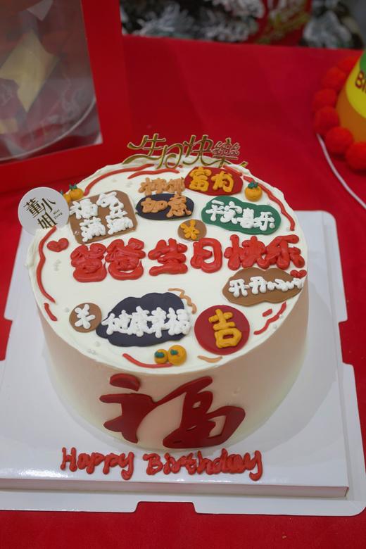 福气满满 商品图0