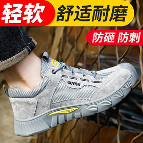 劳保鞋男防砸防刺安全鞋工作鞋橡胶底钢包头夏季款