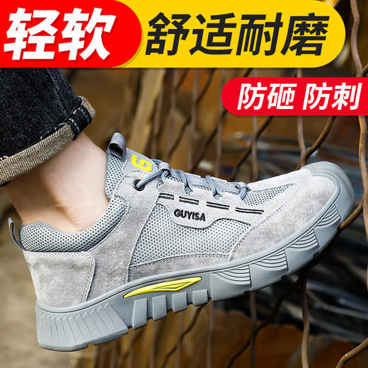 劳保鞋男防砸防刺安全鞋工作鞋橡胶底钢包头夏季款 商品图0