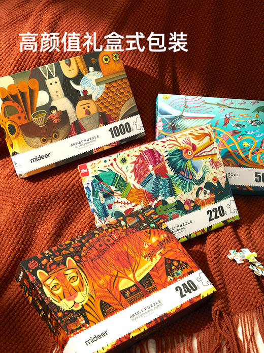 mideer弥鹿国际艺术家拼图儿童益智玩具成人拼图礼盒全年龄段美育 商品图4