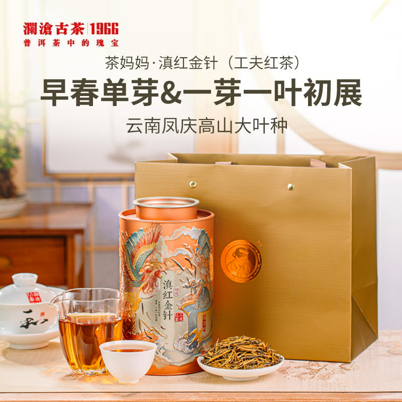 澜沧古茶茶妈妈滇红金针滇红工夫红茶罐装单罐150g