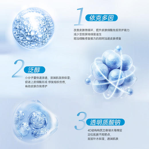 美卿积雪草胶原蛋白补水膜 商品图2