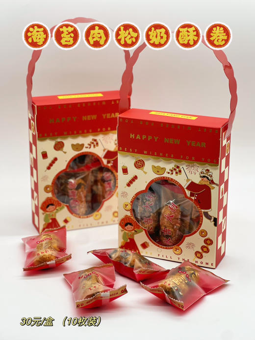 肉松蛋黄奶酥卷 商品图0