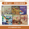 《文化中国英语学习绘本》5-14岁孩子阅读传承中国文化 适配教育部新课标 商品缩略图3