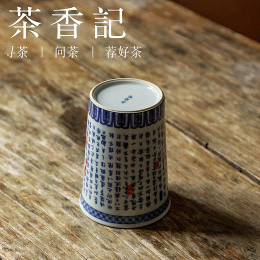 茶香记 落染堂青花可乐杯300ml兰亭序陶瓷茶杯多用复古文雅喝水 商品图3