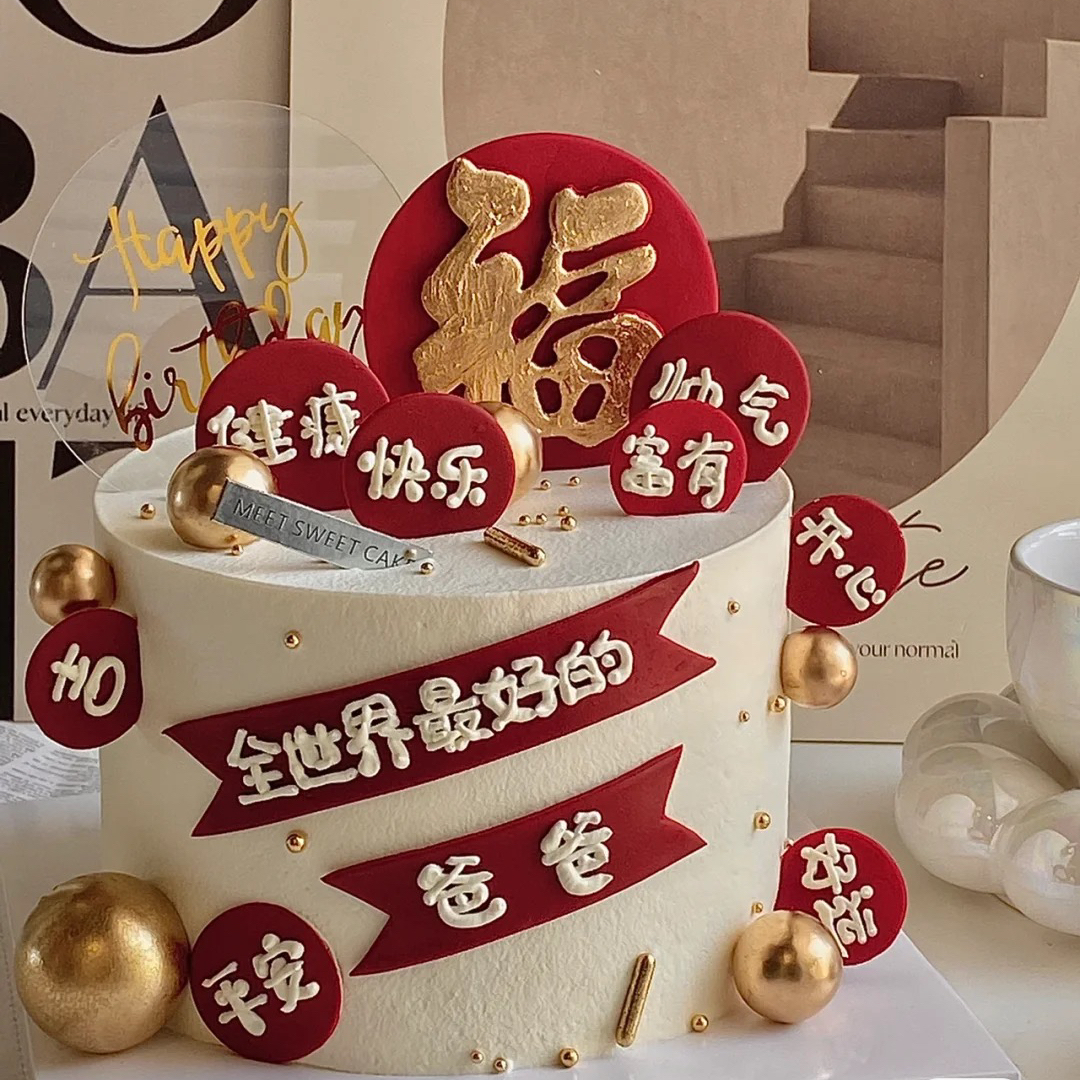 黑巢-黑巢-福气送到家生日蛋糕