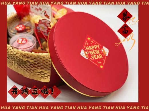 新年鸿运礼盒 商品图1