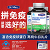 【乳铁+免疫球蛋白】美国进口康麦斯牛初乳含片60片/瓶 蓝帽子认证免疫球蛋白增强免疫 商品缩略图0