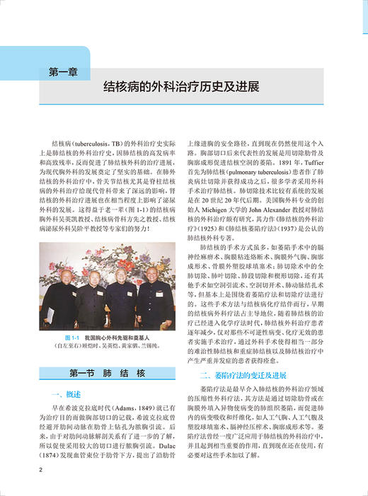 口腔保健与护理 十四五规划教材 7版本科护理全国高等学校教材 供本科护理学类专业用 李秀娥 毛靖 人民卫生出版社9787117339797 商品图3