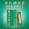 邓老金方杏仁桔红膏12g*10条 商品缩略图0