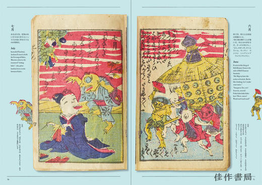 Yokai Storyland: Illustrated Books from the YUMOTO Koichi Collection / 妖怪绘草纸 汤本豪一收藏的插画书  妖怪絵草紙 湯本豪一コ 商品图3