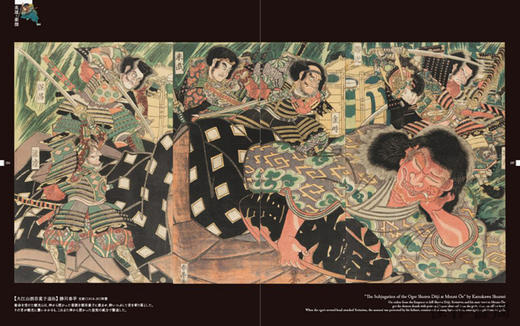 Once more unto the breach: Samurai Warriors and Heroes in Ukiyo-e Masterpieces /浮世绘杰作中的武士和英雄 浮世絵でみる英 商品图1