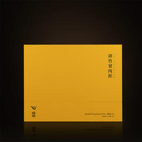 瑞泉 | 传人·斑竹窠肉桂 | 30克（10克X3泡）