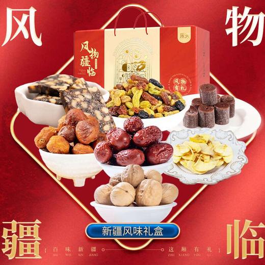 年货礼盒 零食大礼包 干果特产 商品图2