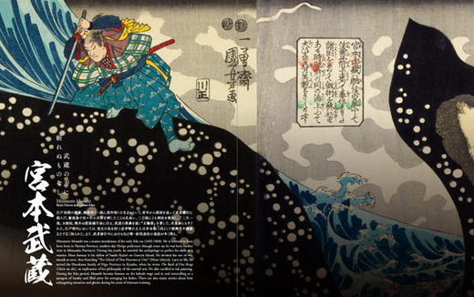 Once more unto the breach: Samurai Warriors and Heroes in Ukiyo-e Masterpieces /浮世绘杰作中的武士和英雄 浮世絵でみる英 商品图4