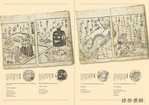 Yokai Storyland: Illustrated Books from the YUMOTO Koichi Collection / 妖怪绘草纸 汤本豪一收藏的插画书  妖怪絵草紙 湯本豪一コ 商品图2