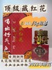 顶级藏红花礼盒💝 商品缩略图0