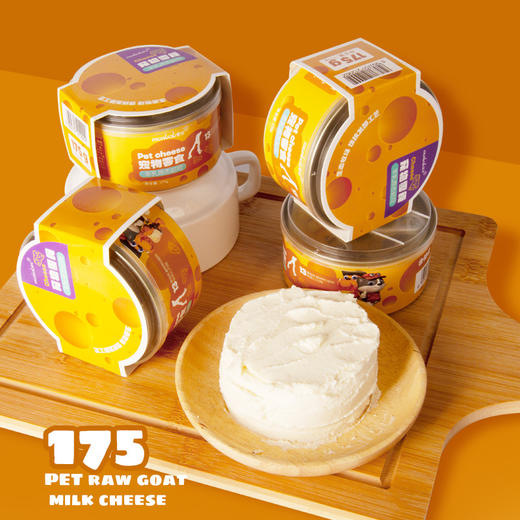 羊乳起司 芝士奶糕宠物奶酪罐头狗狗生日零食奶酪棒补钙猫咪 商品图1