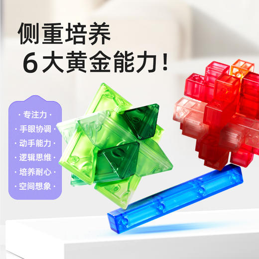 mideer弥鹿孔明锁鲁班锁全套智力解环小学生成人儿童解锁益智玩具 商品图3