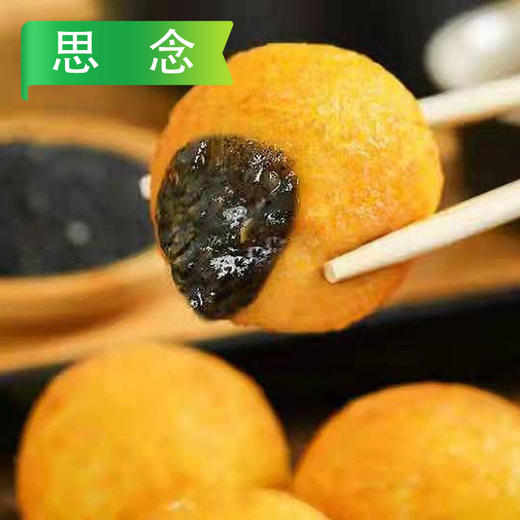 【买1送1】思念大黄米炸汤圆（黑芝麻/草莓酸奶）240g/袋（12粒） 商品图2